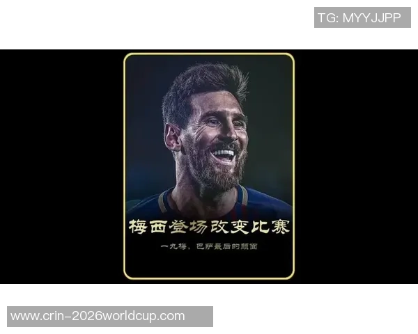 梅西：我喜爱赢得竞赛，并且会尽力去做到